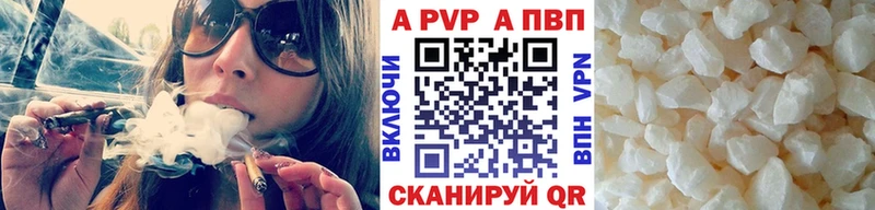 где купить Волчанск darknet наркотические препараты Alpha PVP мука
