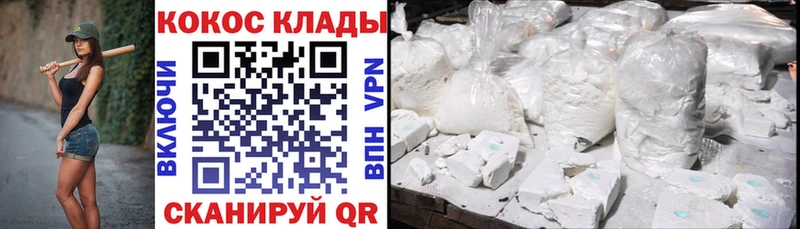 купить наркотики цена  Волчанск  Кокаин FishScale 