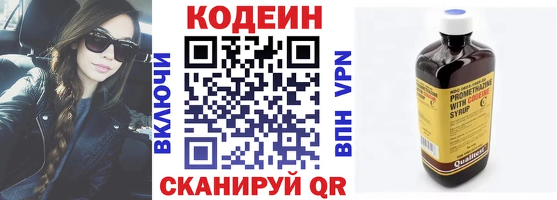 Кодеиновый сироп Lean напиток Lean (лин)  Волчанск 
