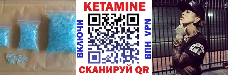 КЕТАМИН VHQ  где найти   Волчанск 