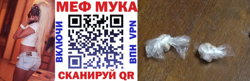 Мефедрон мука  KRAKEN зеркало  Волчанск 