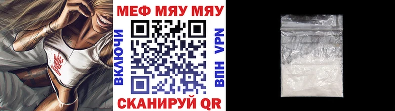 Мефедрон мука Волчанск