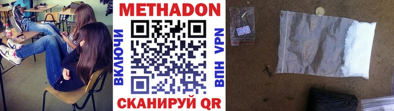 МЕТАДОН methadone  магазин продажи   Волчанск 